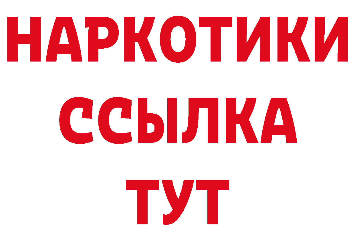 А ПВП Соль рабочий сайт площадка блэк спрут Семикаракорск